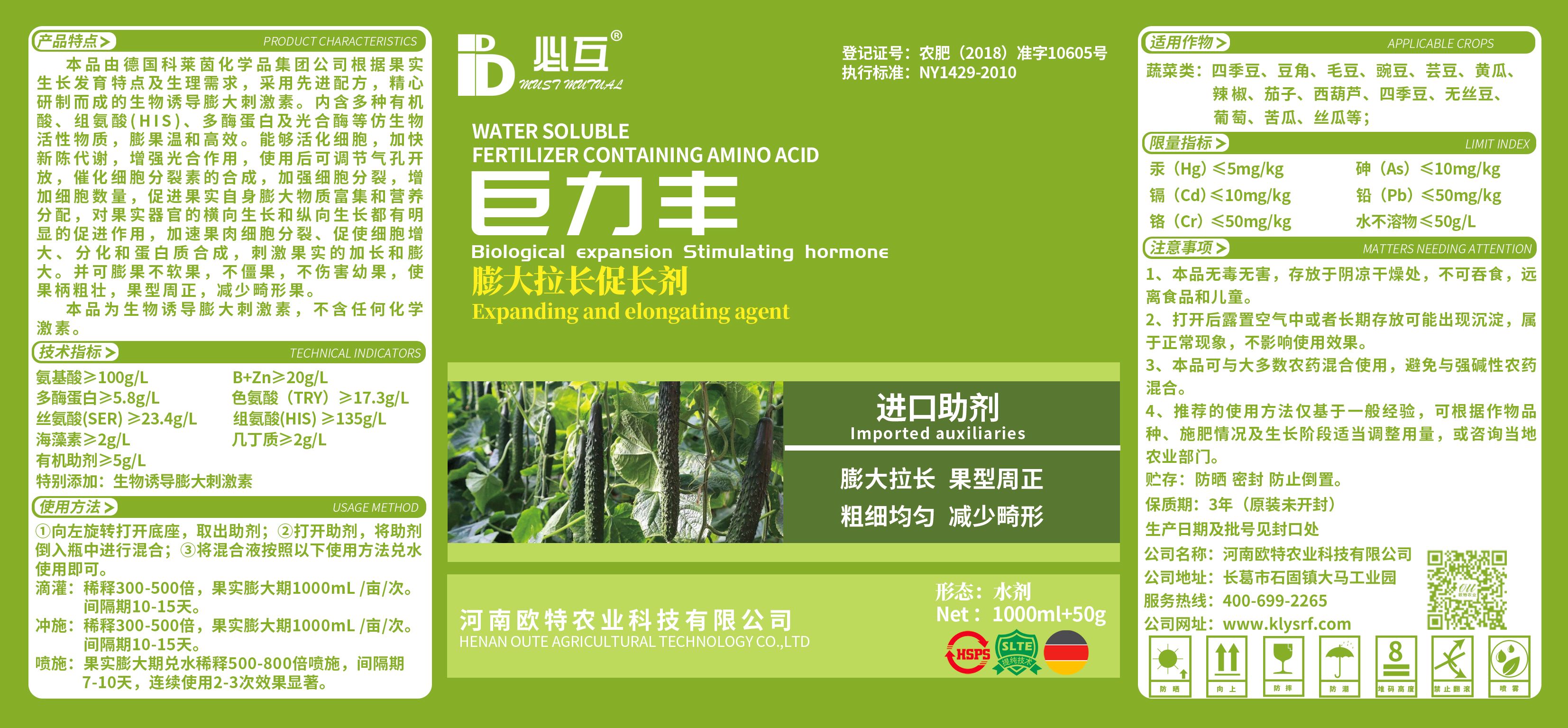 彭大剂纯植物调节剂果型周正直溜不弯瓜减少畸形果