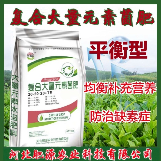 邯郸大量元素水溶肥！平衡型，高钾型高氮型，高磷型！冲施肥