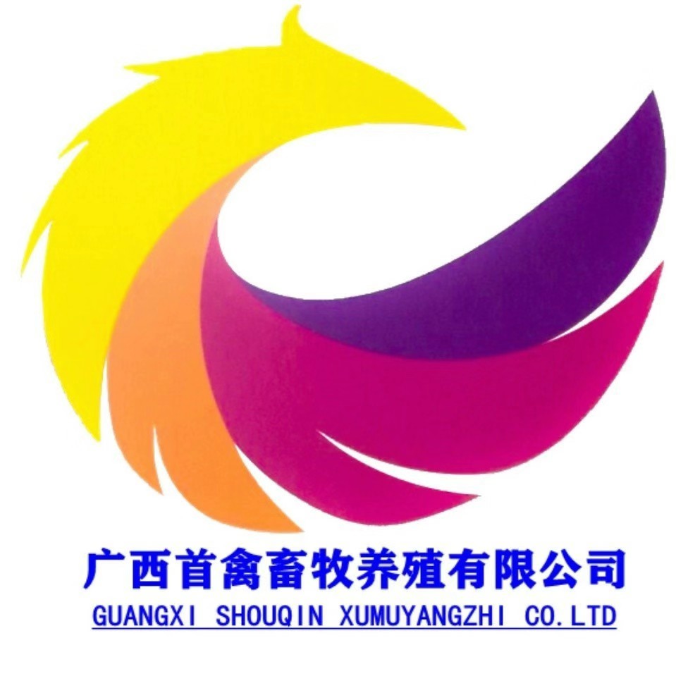 廣西首禽畜牧養(yǎng)殖有限公司