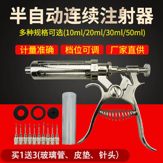 南京半自动连续注射器兽用