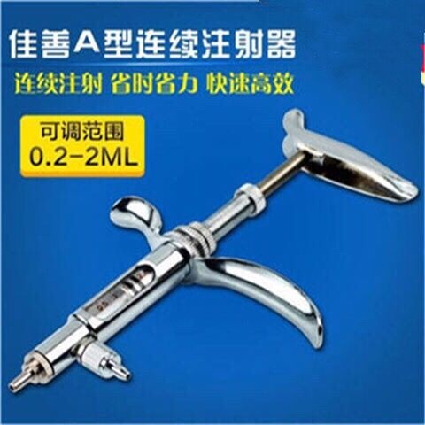 南京佳善兽用可调连续注射器0.2-2ML猪牛羊鸡用疫苗注射金属注