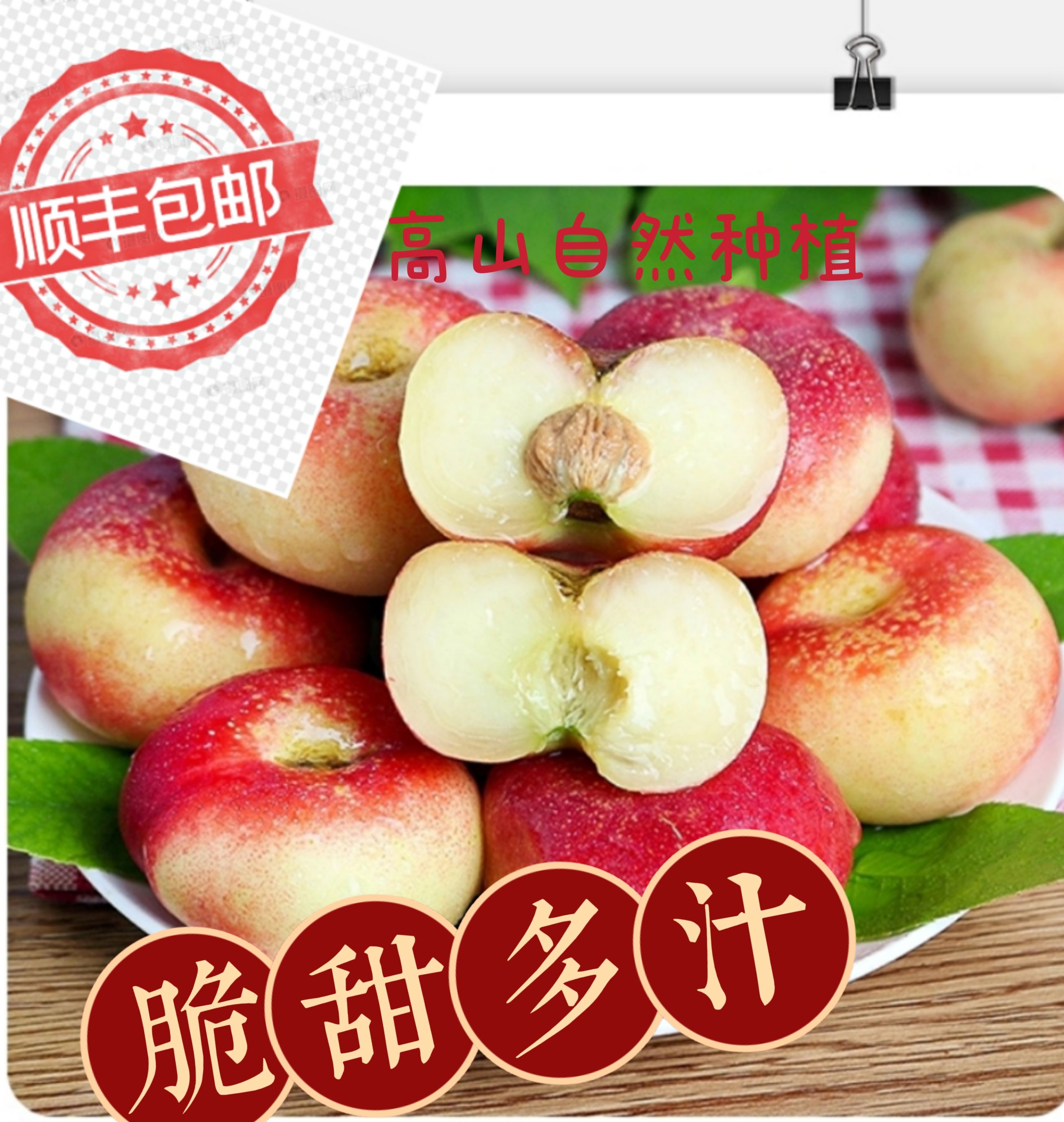 现摘精品油蟠桃预售   量大可批发