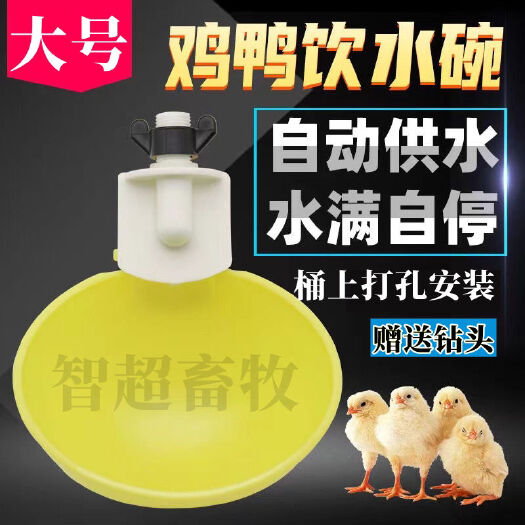 南京鸡鸭鹅自动饮水器饮水碗饮水设备