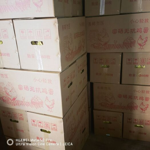 厂家批发富硒无抗鸡蛋现捡现发检测齐全农场直供新鲜破损包赔