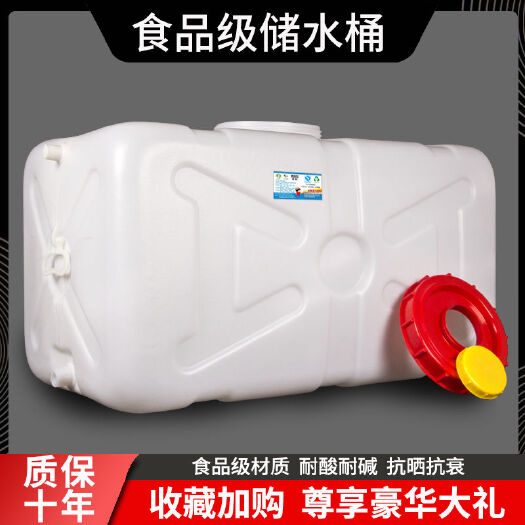 南京水桶家用储水桶塑料桶食品水桶家用加厚水箱卧式大储水箱蓄水箱