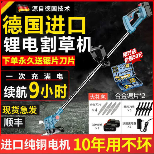 南京锂电割草机小型家用充电式手持农用多功能果园打草除草器