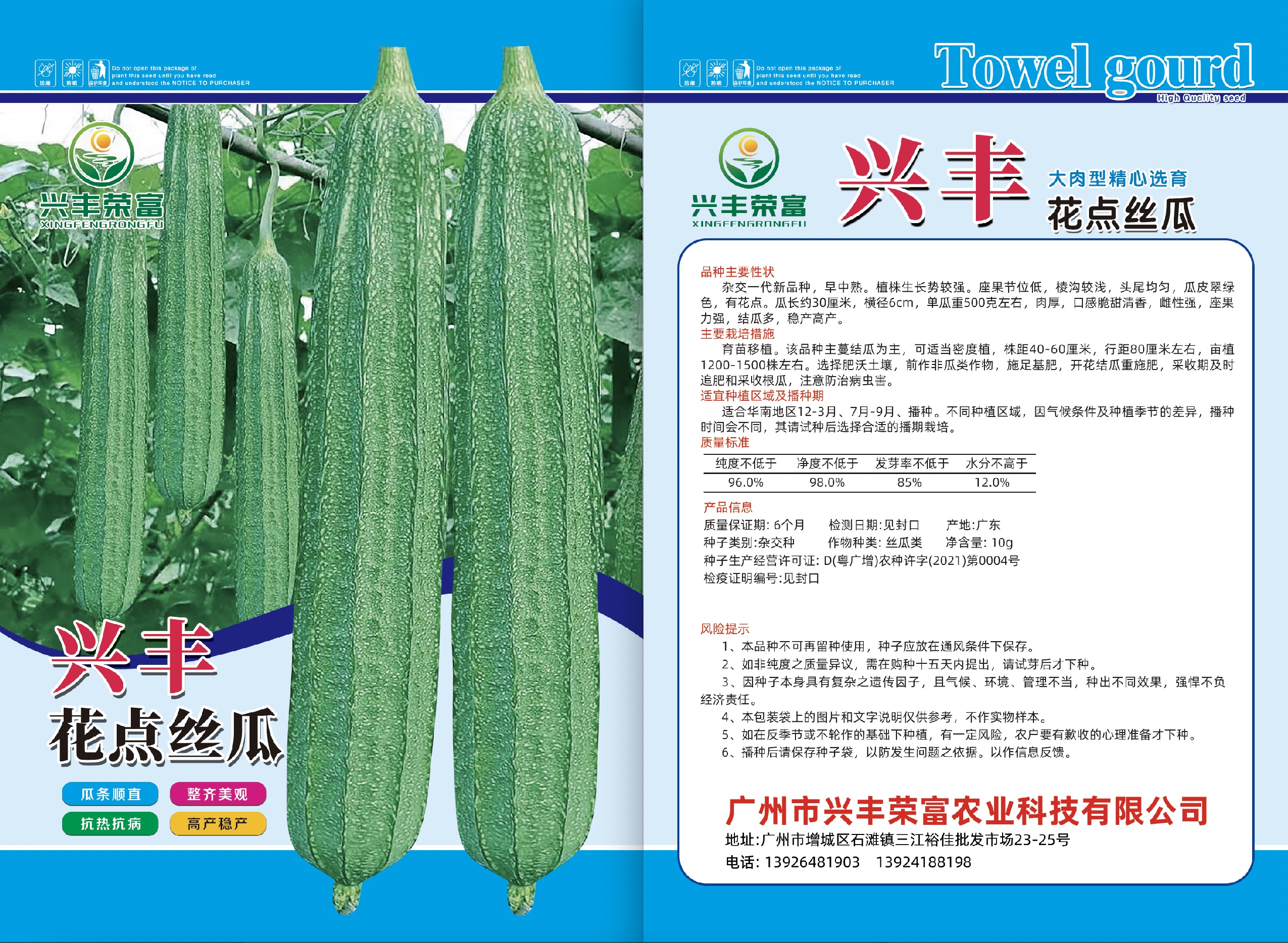 鐘有計的農(nóng)貨店