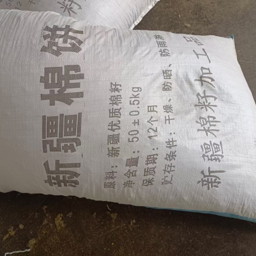 石家庄棉籽饼育肥牛羊原料