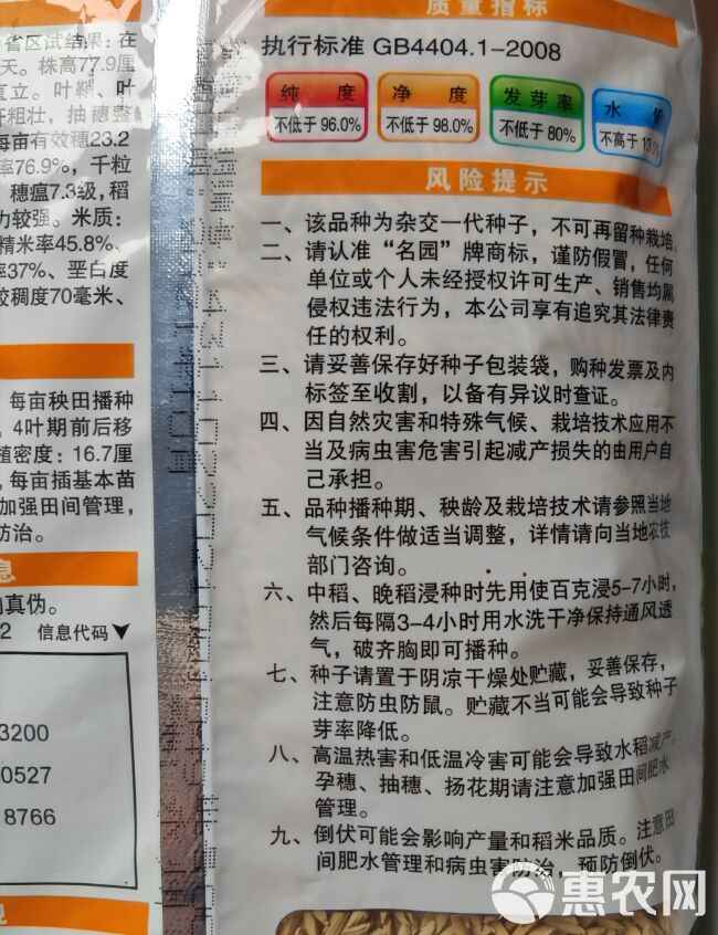 潭两优215杂交水稻种子早稻111天成熟虾稻稻谷长粒香米低镉