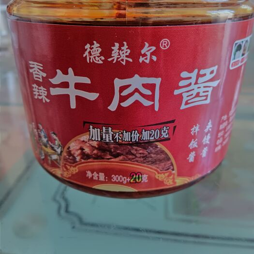 莘县德辣尔香辣牛肉酱香菇牛肉酱等各种口味牛肉酱批发