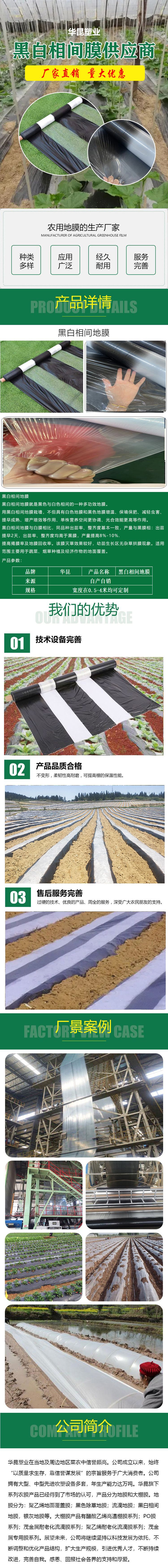 地膜农用黑白相间地膜PE材质，多功能地膜保温保湿除草
