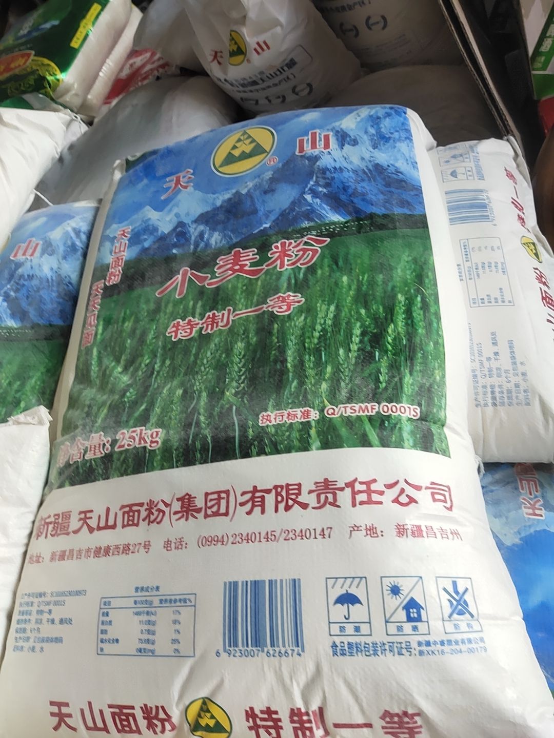 天山小麦粉（特一粉）