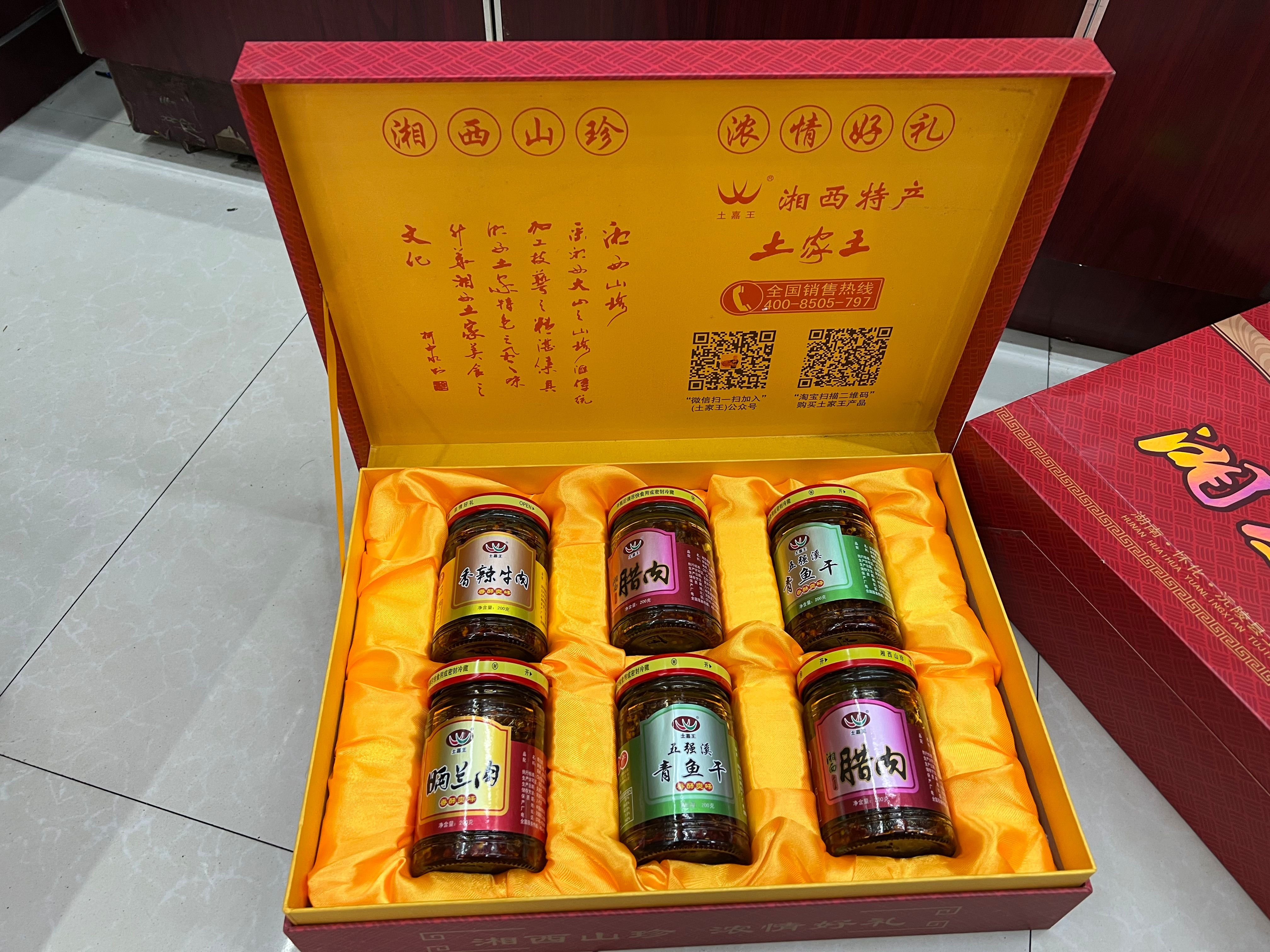 湘西六件宝麻将肉酱1200克198元
