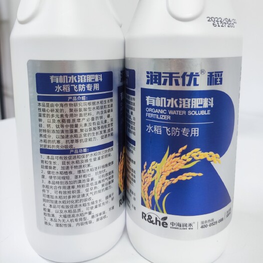 郑州水稻高粱营养叶面肥生根促长提高作物抵抗力飞防专用液体肥料