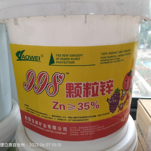 宾川县单质锌肥