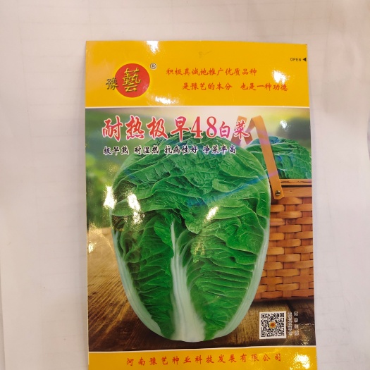 耐热早48白菜种子净菜率高心叶黄嫩耐湿热抗病6000K