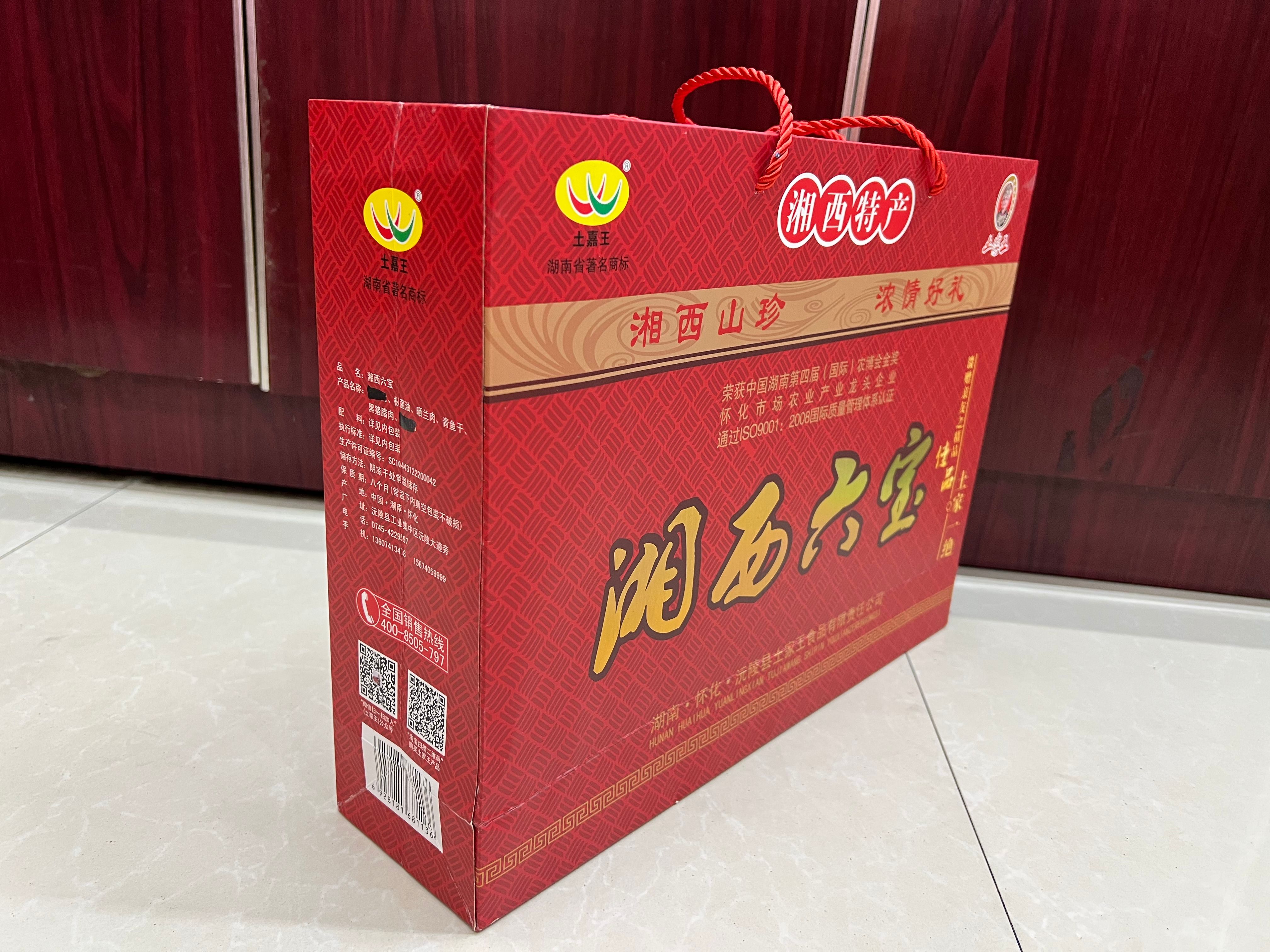 湘西六件宝麻将肉酱1200克198元
