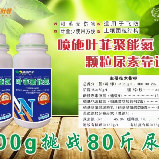 郑州聚能氮，代替尿素追肥，省工、省时、省钱、增产、增效、增收