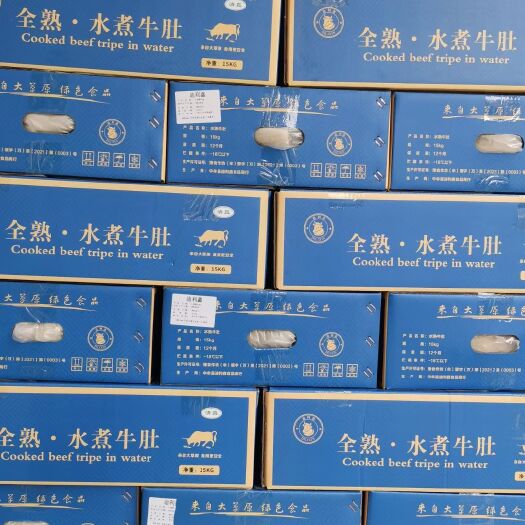 青岛全熟牛肚，蓝箱，熟牛肚，全国冷链物流发货，牛肚串串，砂锅等