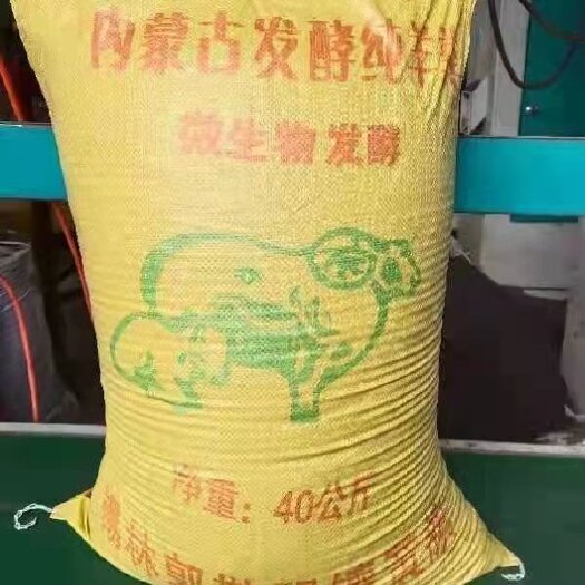 利津县发酵纯羊粪有机肥！
