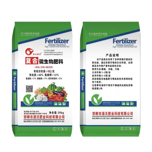 邯郸复合微生物菌剂