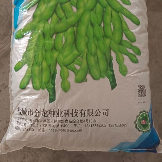 盐城毛豆种，鲜豆荚专用，夏季种植，适合淮河以南地区生长