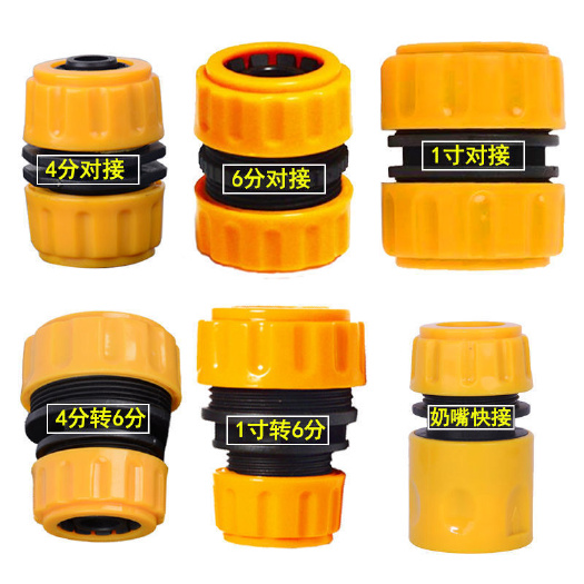 南京4分6分1寸软管修补延长对接洗车水管修复接头4分转6分转1寸