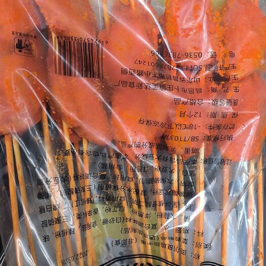 郑州鸡翅 翅中串，奥尔良风味串，奥尔良翅中，带签，