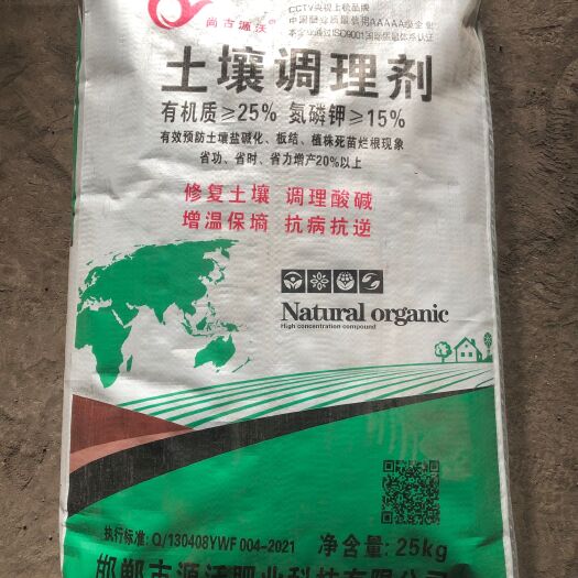 邯郸土壤调理剂 修复土壤 调理酸碱 抗病抗逆