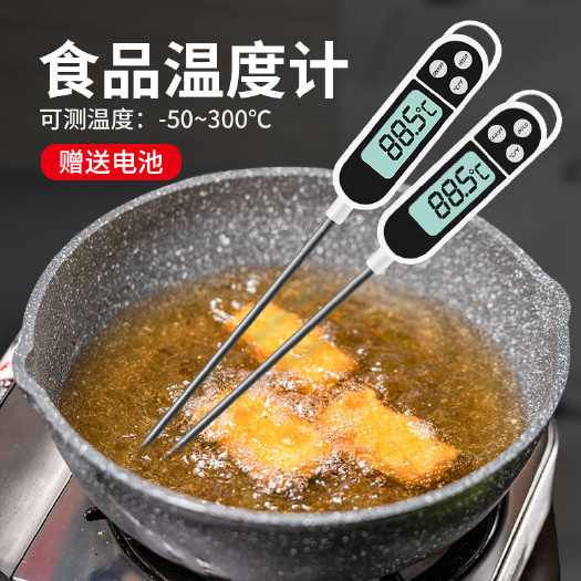 食品温度计厨房测温计商用油炸咖啡测水温奶温高精度探针式油温计