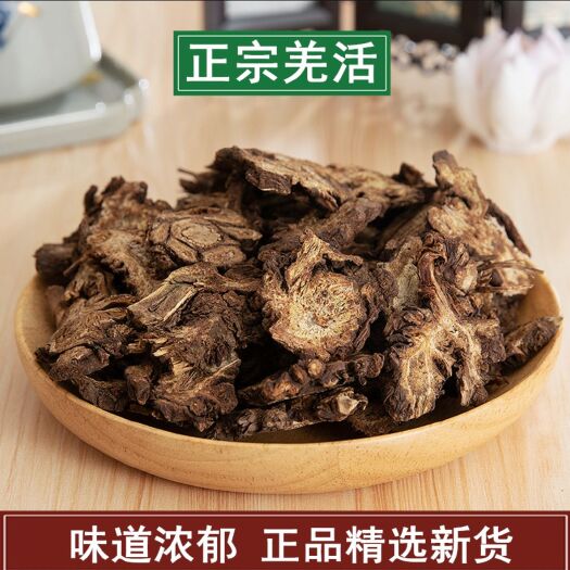 亳州羌活 新货羌活 蚕羌片 地道中药材羌活 无硫羌活规格齐全