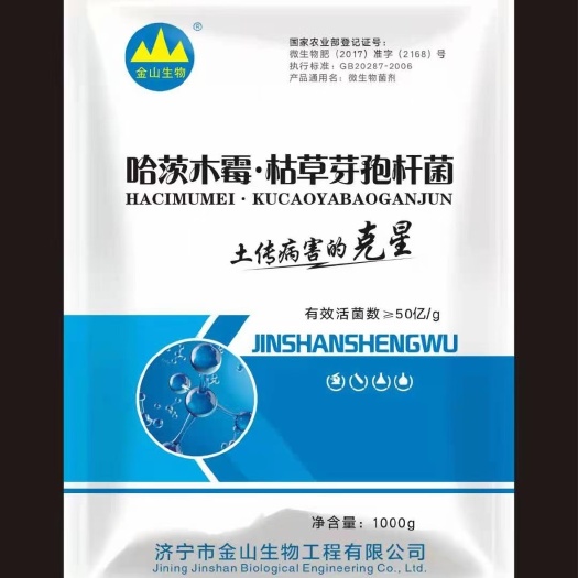 济宁哈茨木霉菌+枯草芽孢杆菌：防根腐，抗重茬抗病抑菌，可冲施滴灌