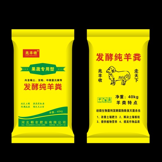 邯郸发酵纯羊粪