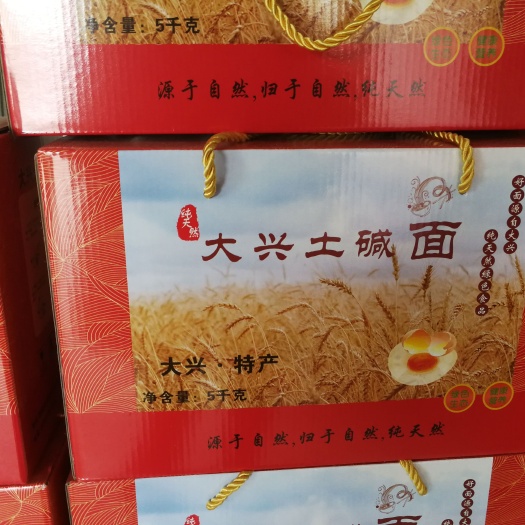昭通正宗大兴土碱鸡蛋面