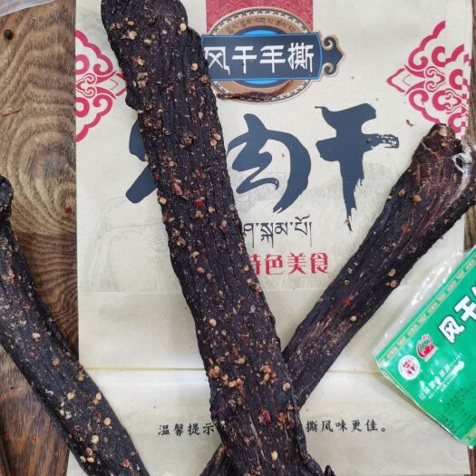成都正宗四川阿坝风干牛肉