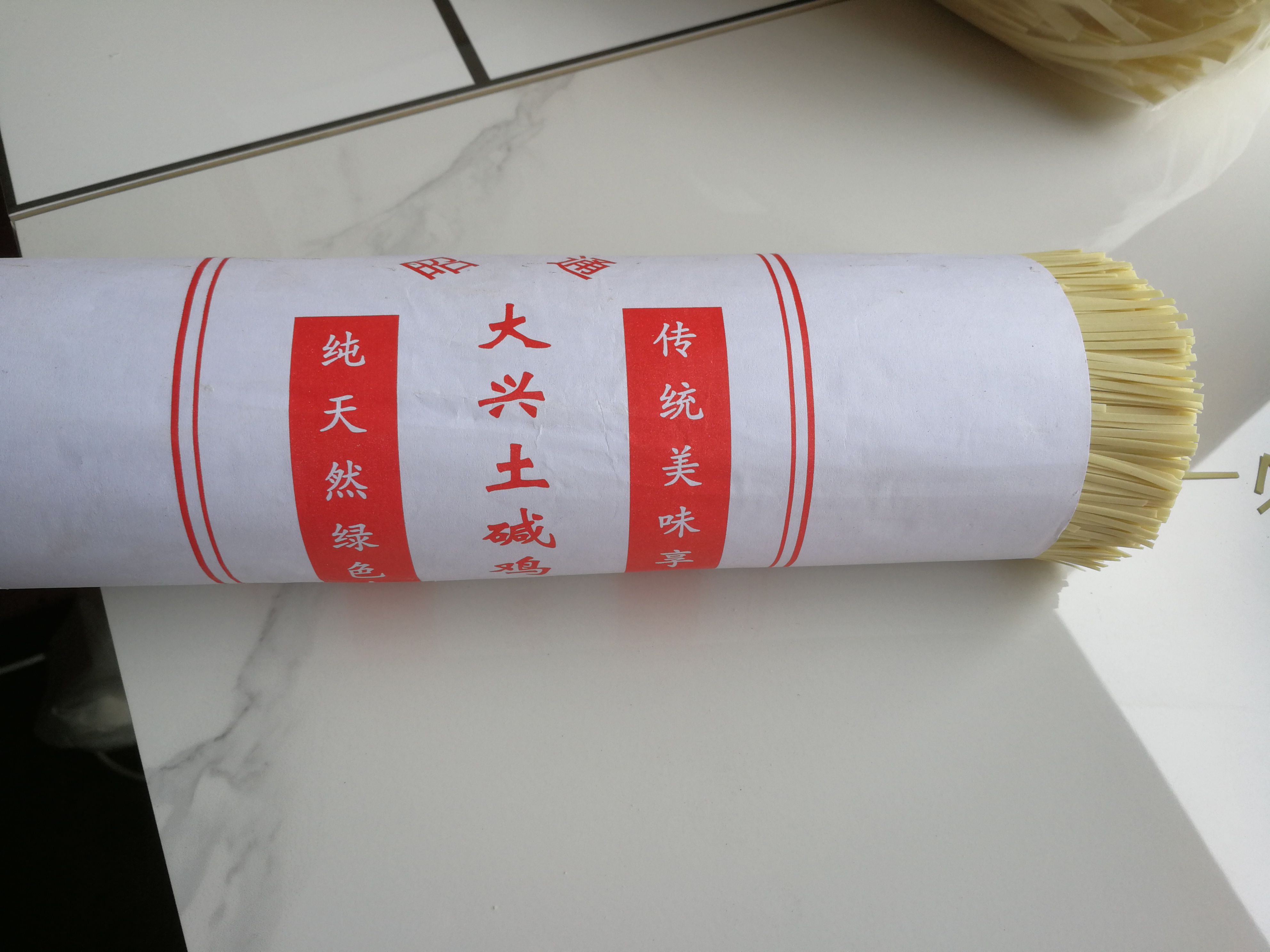正宗大兴土碱鸡蛋面