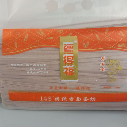 石河子市疆得福系列挂面