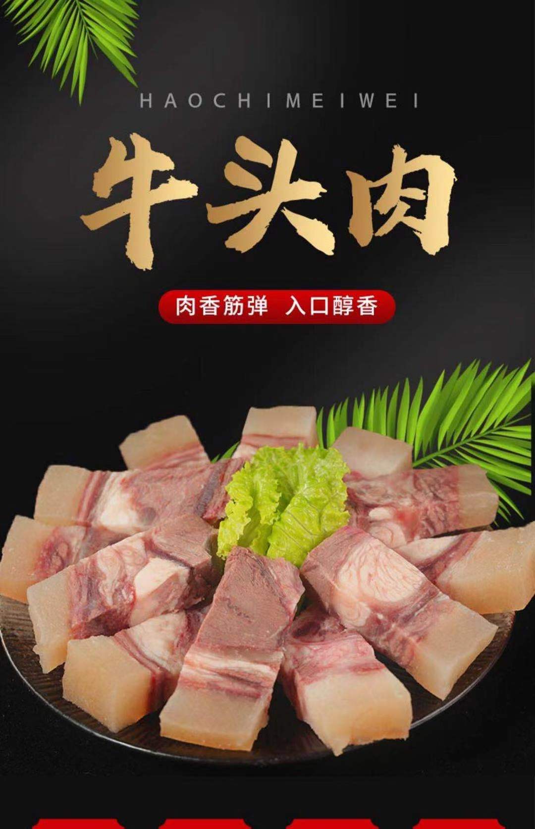 買記牛副產(chǎn)品