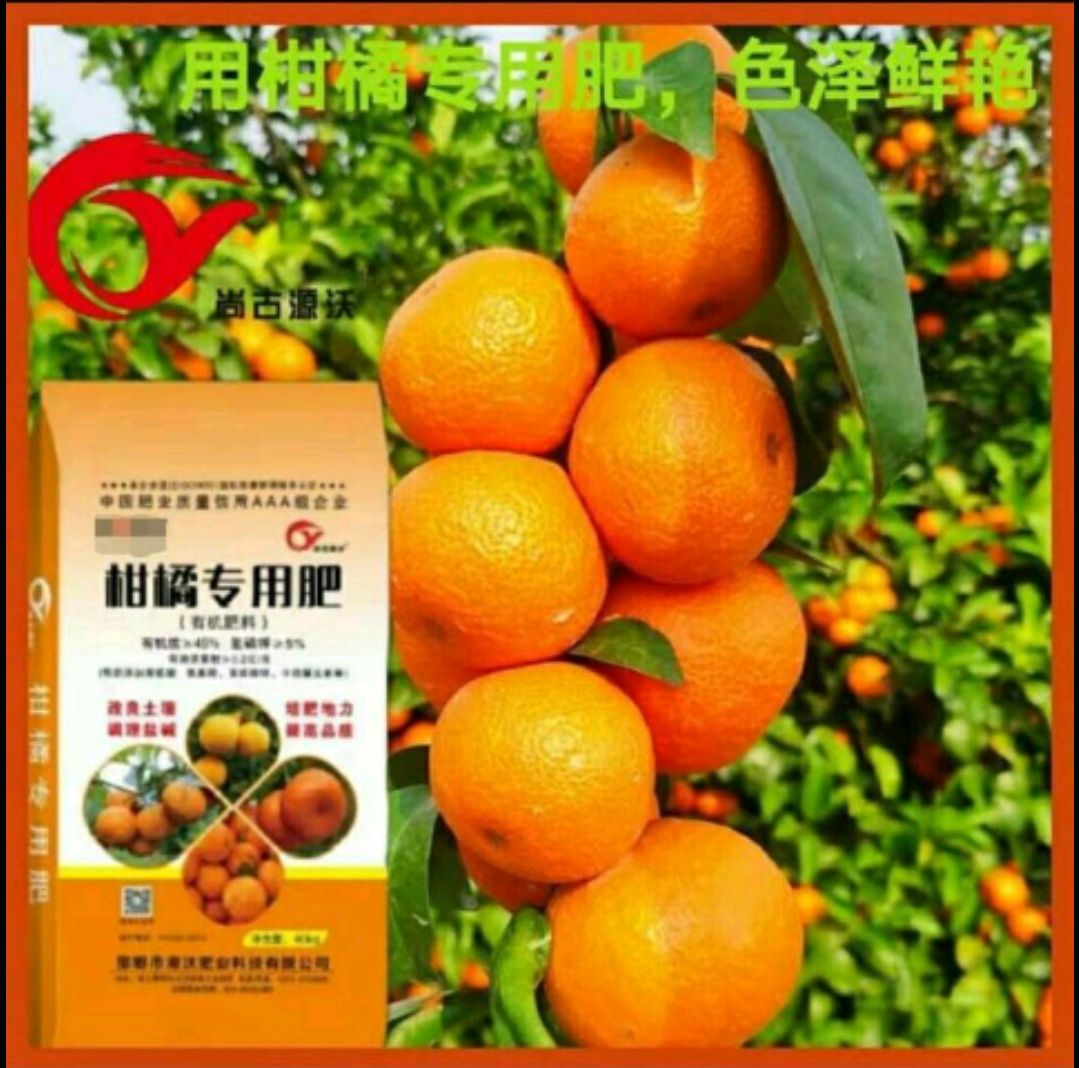 邯郸柑橘专用肥  45%有机质 5个氮磷钾 每克0.2亿活性菌