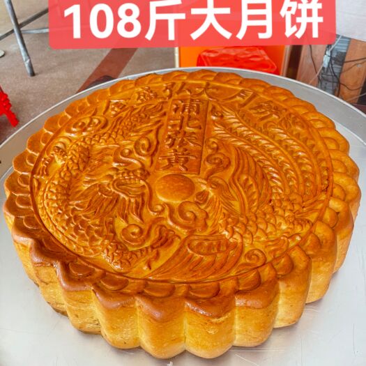 浦北县月饼