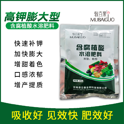 牧百果--含腐殖酸叶面水溶肥（高钾膨大）