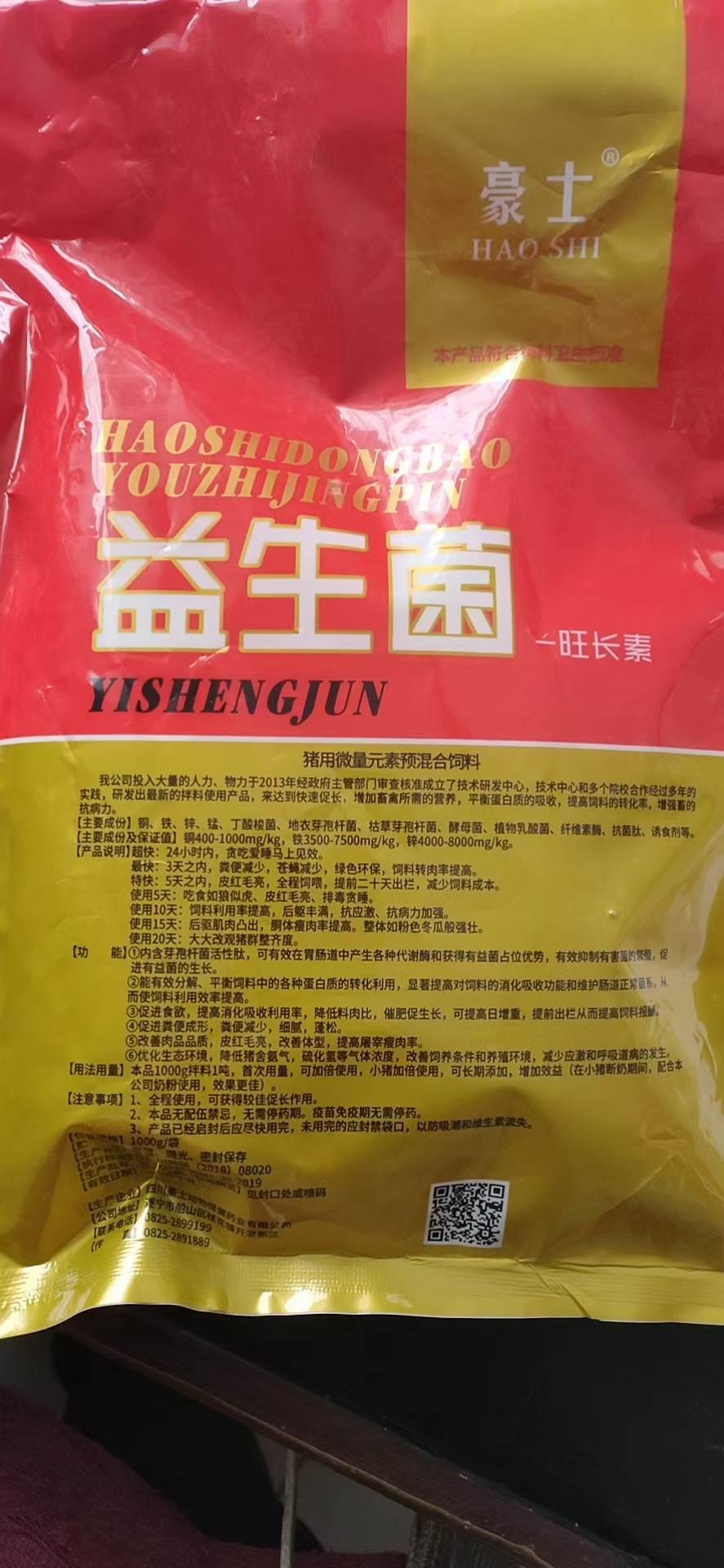 小小程原料店