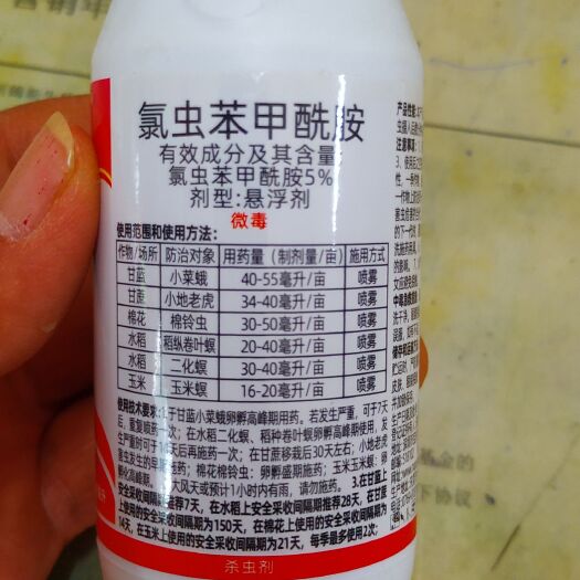 扶沟县氯虫苯甲酰胺棉花玉米水稻棉铃虫玉米螟二化螟杀虫
