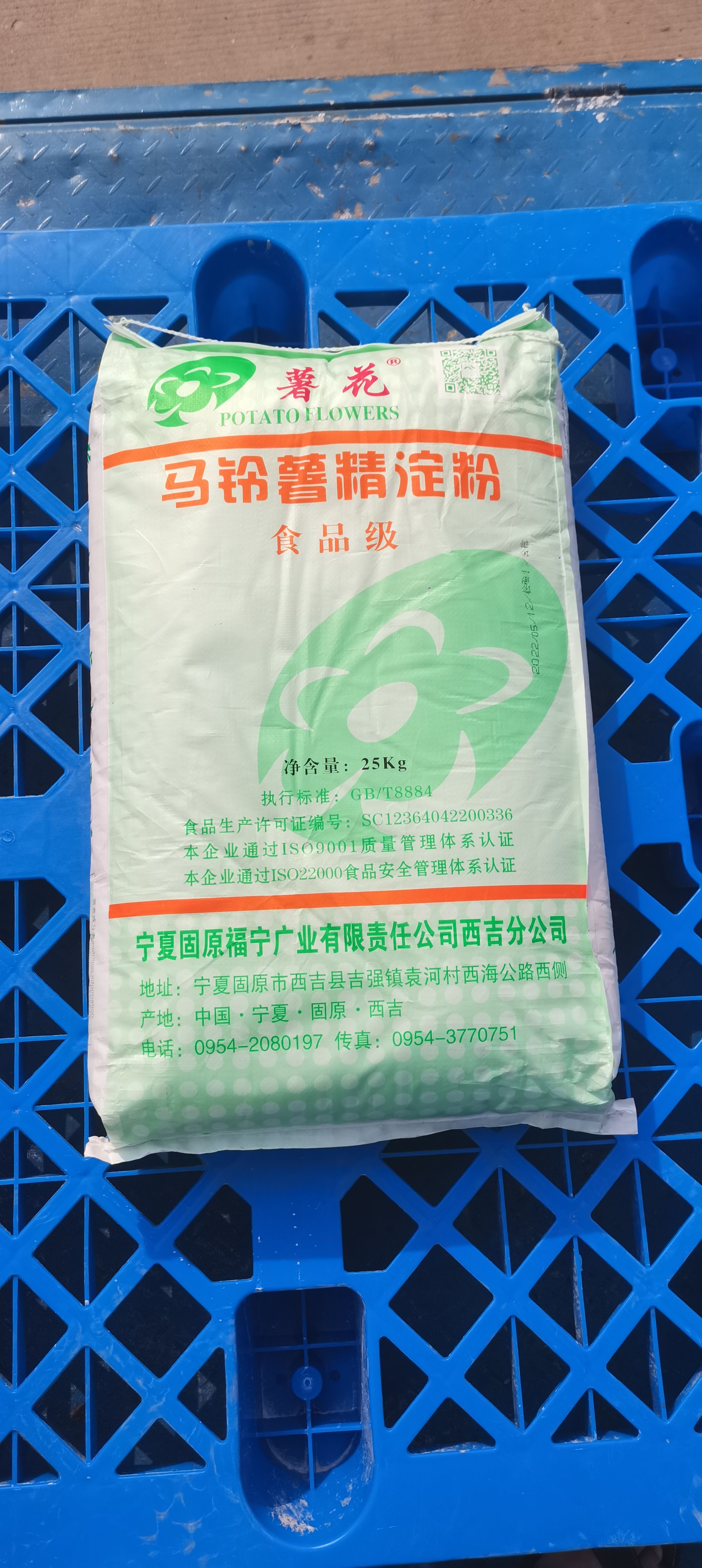 薯花马铃薯淀粉生粉土豆淀粉大酒店商超粘度高透明度