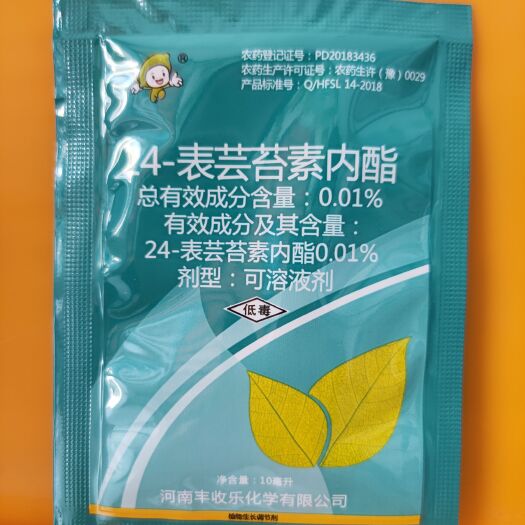 芸苔素内酯  农药0.01%24-表10毫升一袋黄瓜调节生长