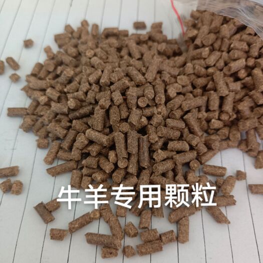 石家庄牛羊专用颗粒（反刍颗粒）