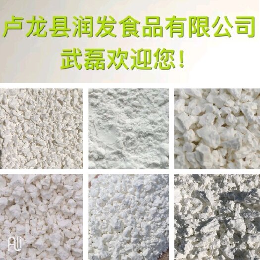 卢龙县土豆颗粒
