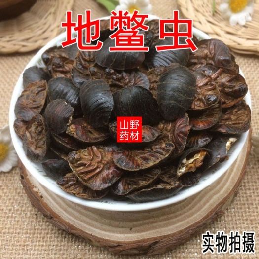 昆明云南中药材土鳖虫 正品地鳖虫 土元 蛰虫 包邮
