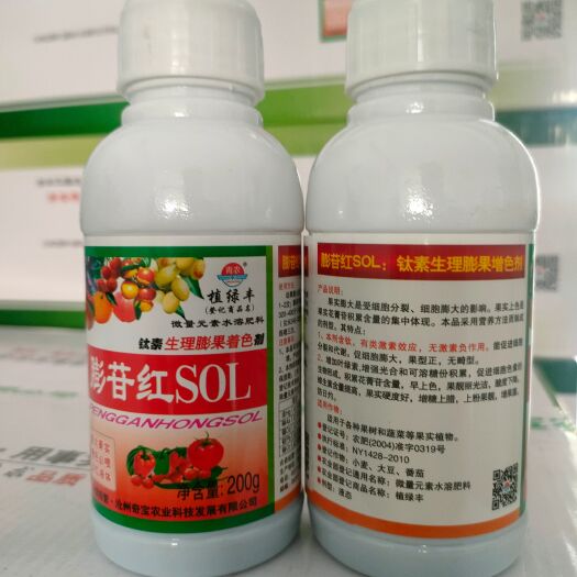 无棣县膨苷红SOL膨果增色剂增甜口感催甜颜色亮丽提前成熟!开盖防崩