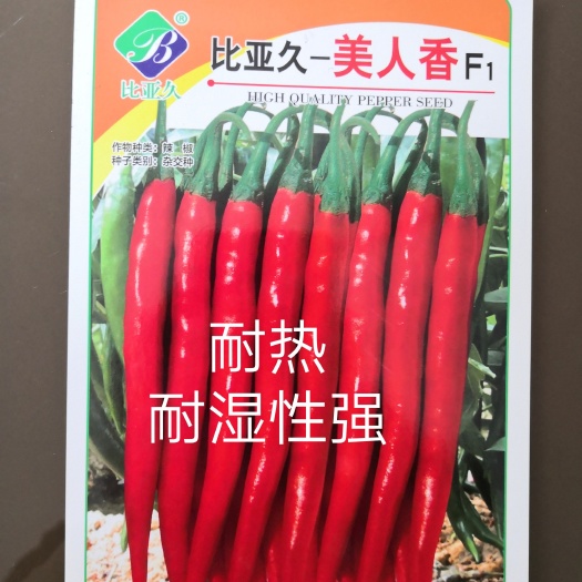 扶沟县美人椒辣椒种子 比亚久~美人香F1~99~
耐热耐湿性强抗病